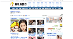 Desktop Screenshot of gaoxiaovod.com
